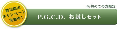 PGCD�������Z�b�g