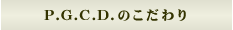 P.G.C.D.�̂������